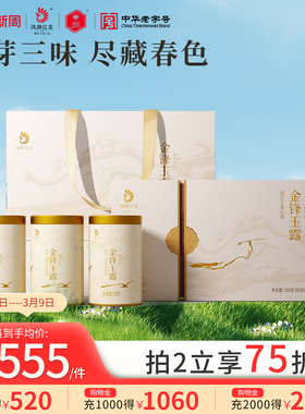 凤牌云南滇红金针金芽金螺工夫红茶茶叶礼盒金锋玉露年货礼盒