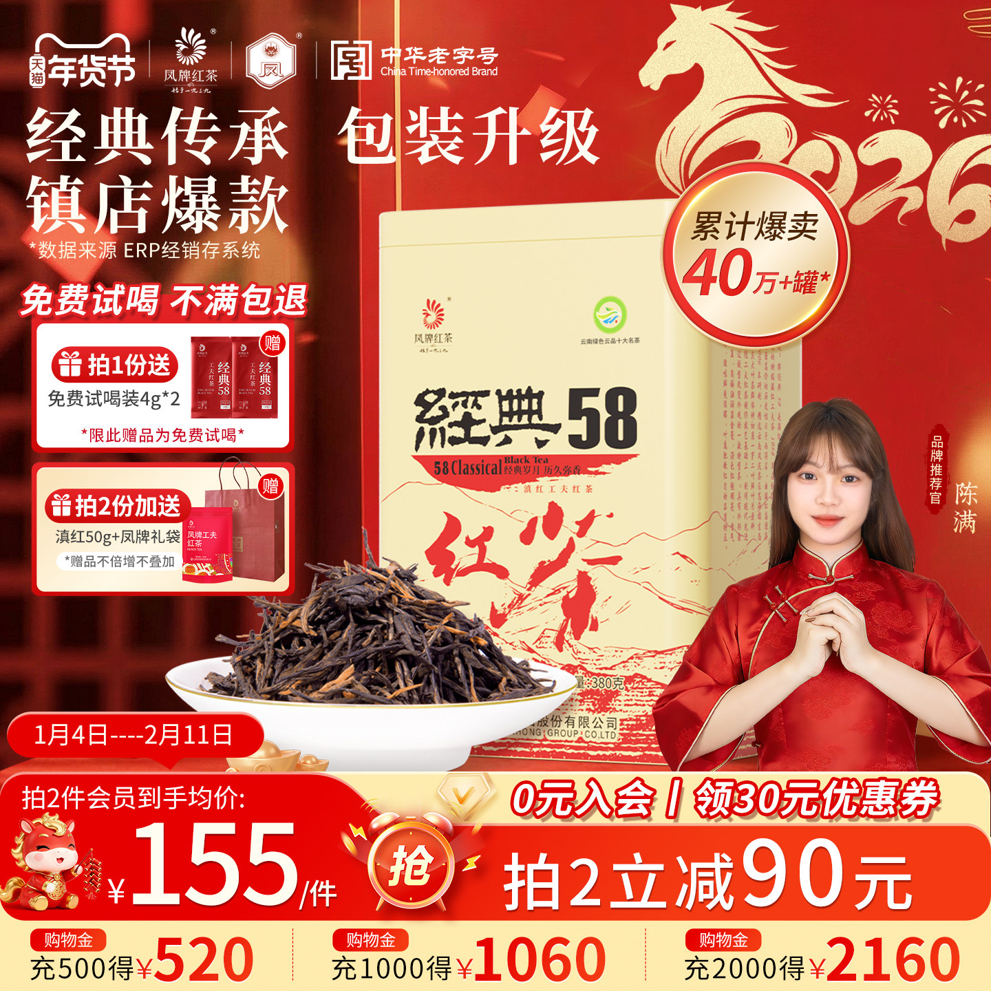 凤牌红茶官方经典58茶叶云南滇红茶工夫花果蜜香特级罐装口粮茶礼,茶,滇红,淘宝优惠券,粉丝福利购,淘宝优惠卷