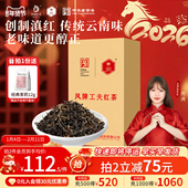 凤牌红茶云南滇红工夫红茶特级1斤散装 红茶奶茶专用茶500g