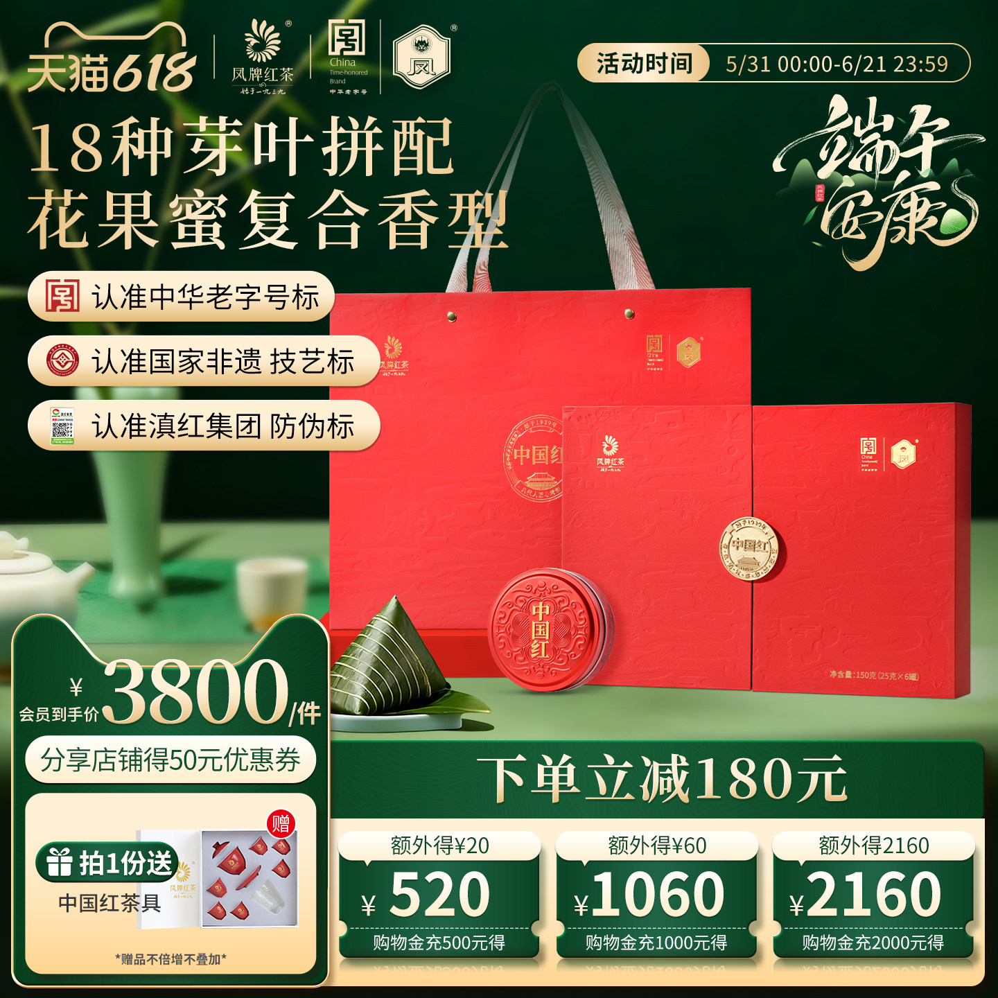 【中国红】凤牌云南滇红茶中国红年货礼盒装特级茶叶高端茶礼品