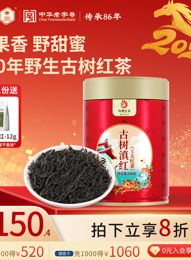 凤牌红茶云南凤庆古树滇红茶叶特级工夫红茶100g