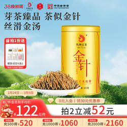 凤牌红茶云南凤庆滇红茶特级金针金芽茶叶罐装60g大金针蜜香型茶