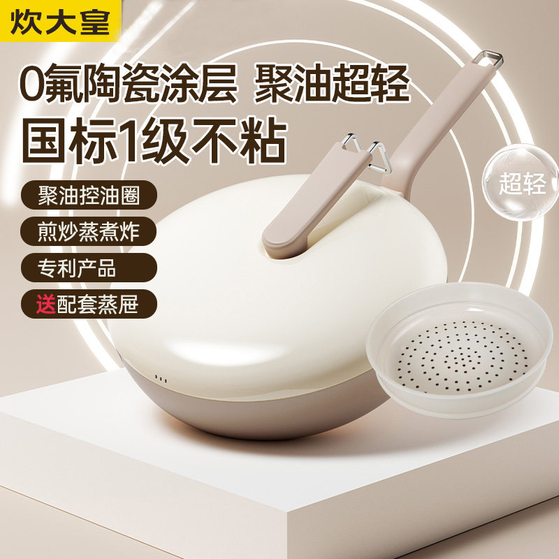 炊大皇山行超轻炒锅不粘锅平底炒菜锅带蒸屉32cm燃气电磁炉通用