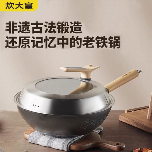 炊大皇非遗轻铸铁炒锅家用无涂层炒菜锅电磁燃气通用32cm古法炒锅