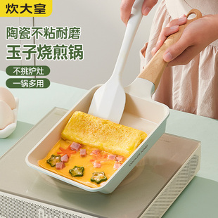 炊大皇青瓷玉子烧小煎锅不粘锅钛陶瓷平底锅电磁炉燃气灶通用18cm