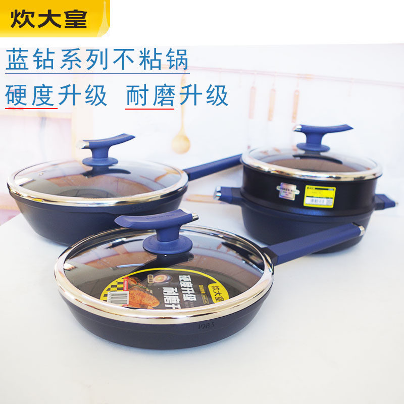 炊大皇炒锅不粘锅聚能耐磨家用平底锅煎锅烙饼奶锅带蒸屉高煎锅