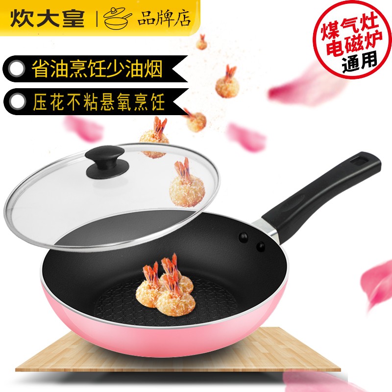 炊大皇20cm牛排煎饼通用不粘锅