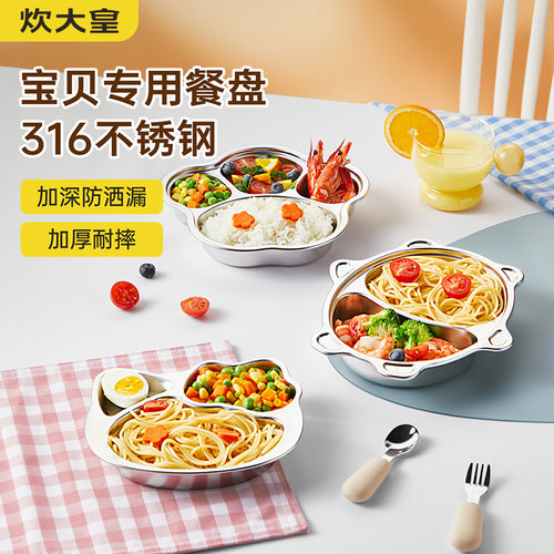炊大皇餐盘316不锈钢分格防摔