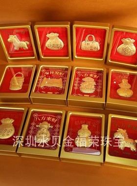 马年足金999马上有钱相框摆件