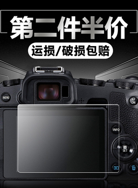 CAWA 佳能EOS 200D/R钢化膜 200D ii/3000D高清相机钢化膜