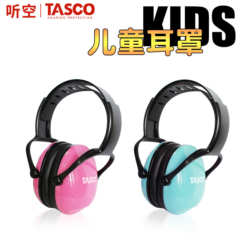 儿童耳罩降噪音学习读书集中注意