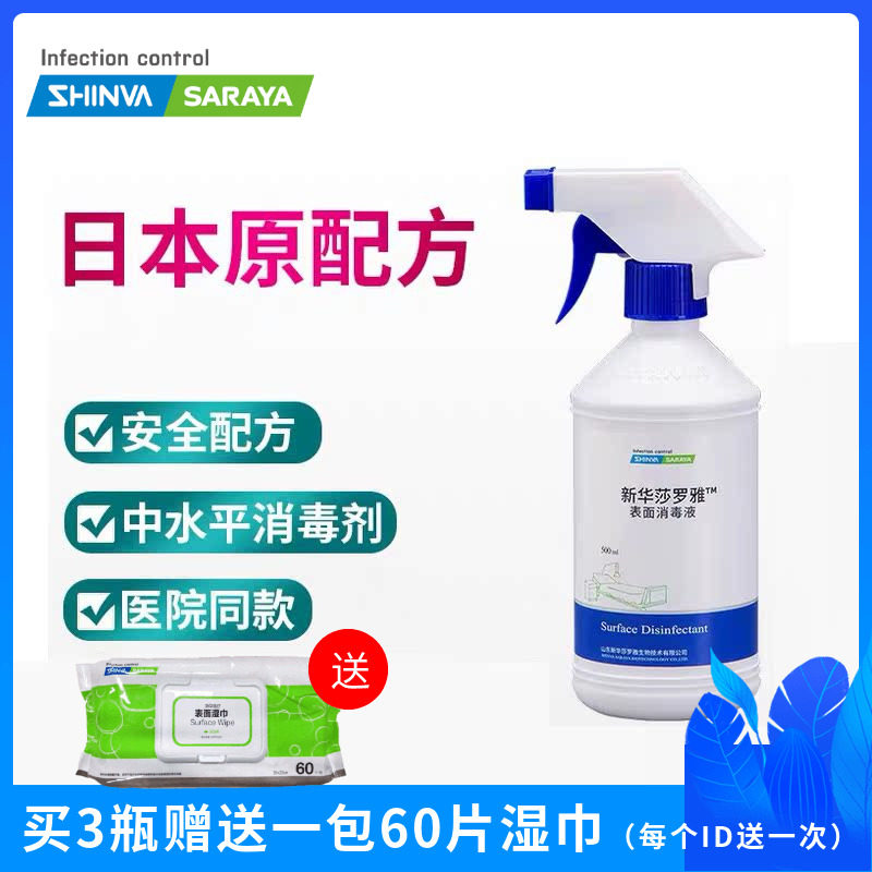 物体表面消毒液汽车季铵盐消字号喷雾杀菌室内2%复合双链速干护肤,洗护清洁剂/卫生巾/纸/香薰,消毒液,淘宝优惠券,粉丝福利购,淘宝优惠卷