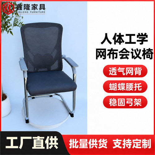 人体工学网布透气办公椅