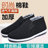 老北京布鞋 司机棉鞋 男士 老式 冬季 高帮爸爸鞋 加绒加厚棉鞋 大棉鞋