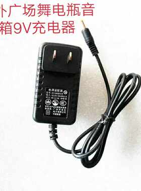 音响充电器9v音箱通用电源适配器