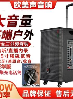 欧美声15寸三分频专业舞台演出音箱户外唱歌广场舞大功率拉杆音响