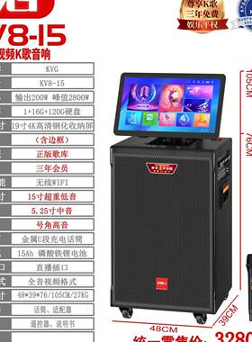 KVG红日音响KV8-15视频广场KTV移动户外直播大功率蓝牙一体机2026
