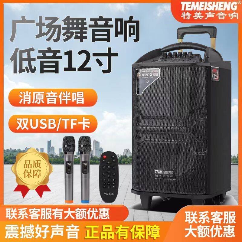 特美声 QX-1229H升级版拉杆广场音箱/户外音