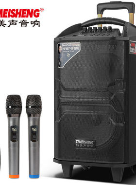 特美声QX1229广场舞音响8寸户外跳舞直播演出大功率蓝牙拉杆音箱