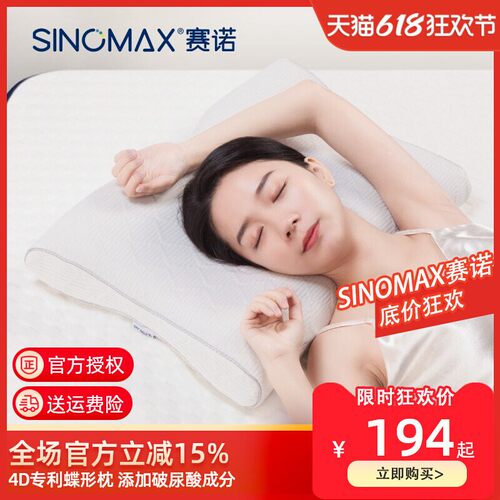 低矮护颈椎蝶形助睡眠记忆棉枕头