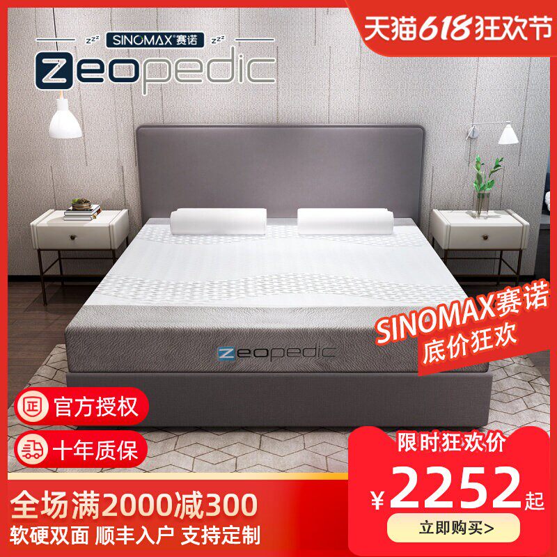 赛诺天鹅堡记忆棉床垫子慢回弹1.5m1.8米床褥加厚静音床垫海绵垫