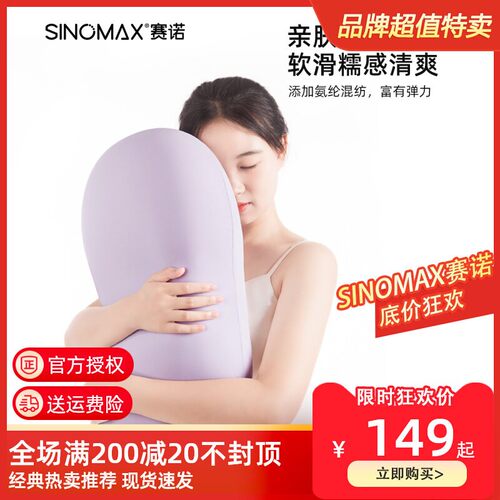 赛诺成人慢回弹记忆棉护颈枕枕头