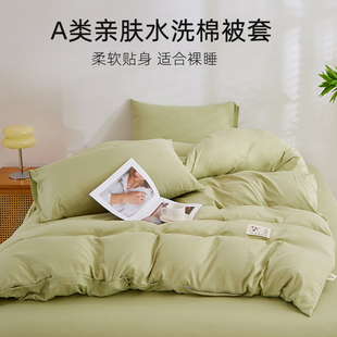 水洗棉被套单件150x200x230学生宿舍单人纯色被单被罩双人四季 款