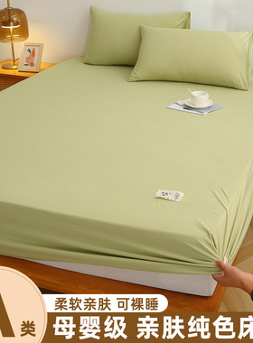 A类母婴级水洗棉工艺床笠单件纯色床罩席梦思床垫保护套防滑床单