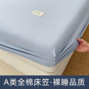 A类纯色床笠单件全棉床罩