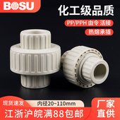 PPH活接热熔接头Pvc由令化工管件耐高温耐腐蚀快接PPR通用配件