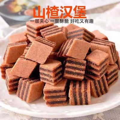 夹心山楂汉堡原味酸甜可口网红迷你办公室休闲零食正宗包邮