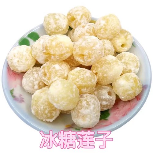 糖莲子传统婚庆喜糖果潮汕特产甜品茶点即食休闲零食广东年货