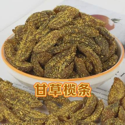 九制甘草榄条无核橄榄肉去核正宗潮汕蜜饯甘甜休闲零食果脯果干