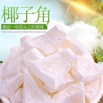 糖椰子角正宗海南特产椰子肉块椰子片香甜浓香椰子糖休闲零食包邮