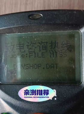 欣技8001C 资料搜集器.询价