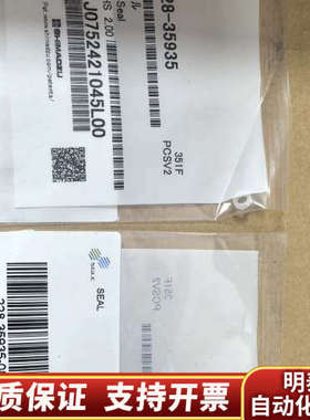 岛津液相泵清洗密封圈 228-35935.询价