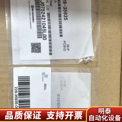 岛津液相泵清洗密封圈 228-35935.询价