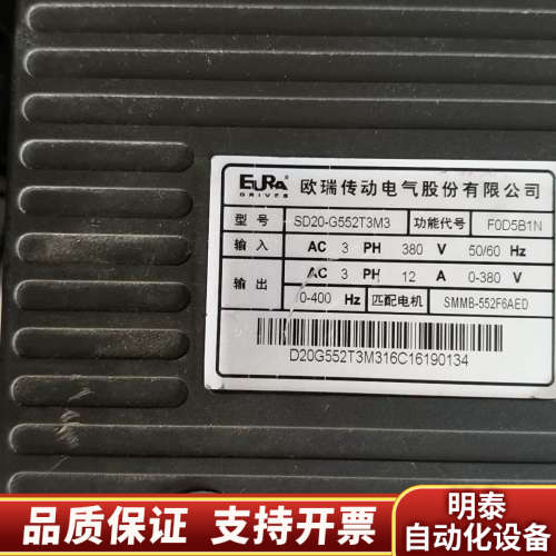 欧瑞伺服驱动器SD20-G552T3M3，5.5千瓦大功率，.询价
