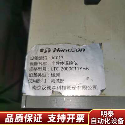 JC017半导体温控仪，LTC-2000C11YHB，正询价
