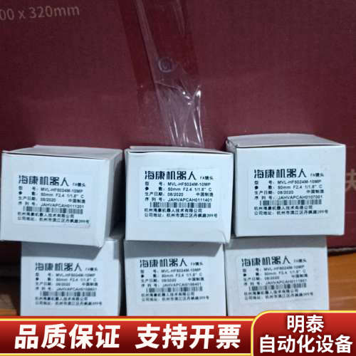 FA镜头MVL-HF5024M-10MP, MVL.询价