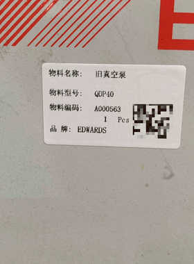 旧真空泵 品牌EDWARDS  型号QDP40，可见.询价