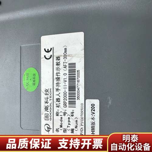固高示教器 GRP2000-II-V1.0，询价