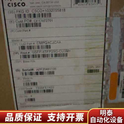 CISCO/  QSFP-4SFP25G-CU3M  3.询价