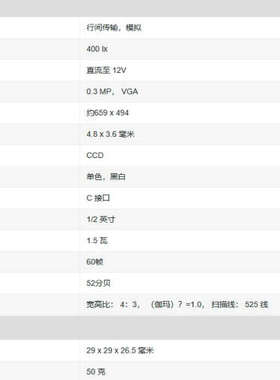 TELI 泰利 CS8570D 工业黑白CCD 模拟相机.询价