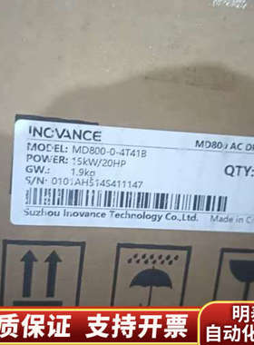 汇川MD800多机传动变频器MD800-0-4T41B三.询价