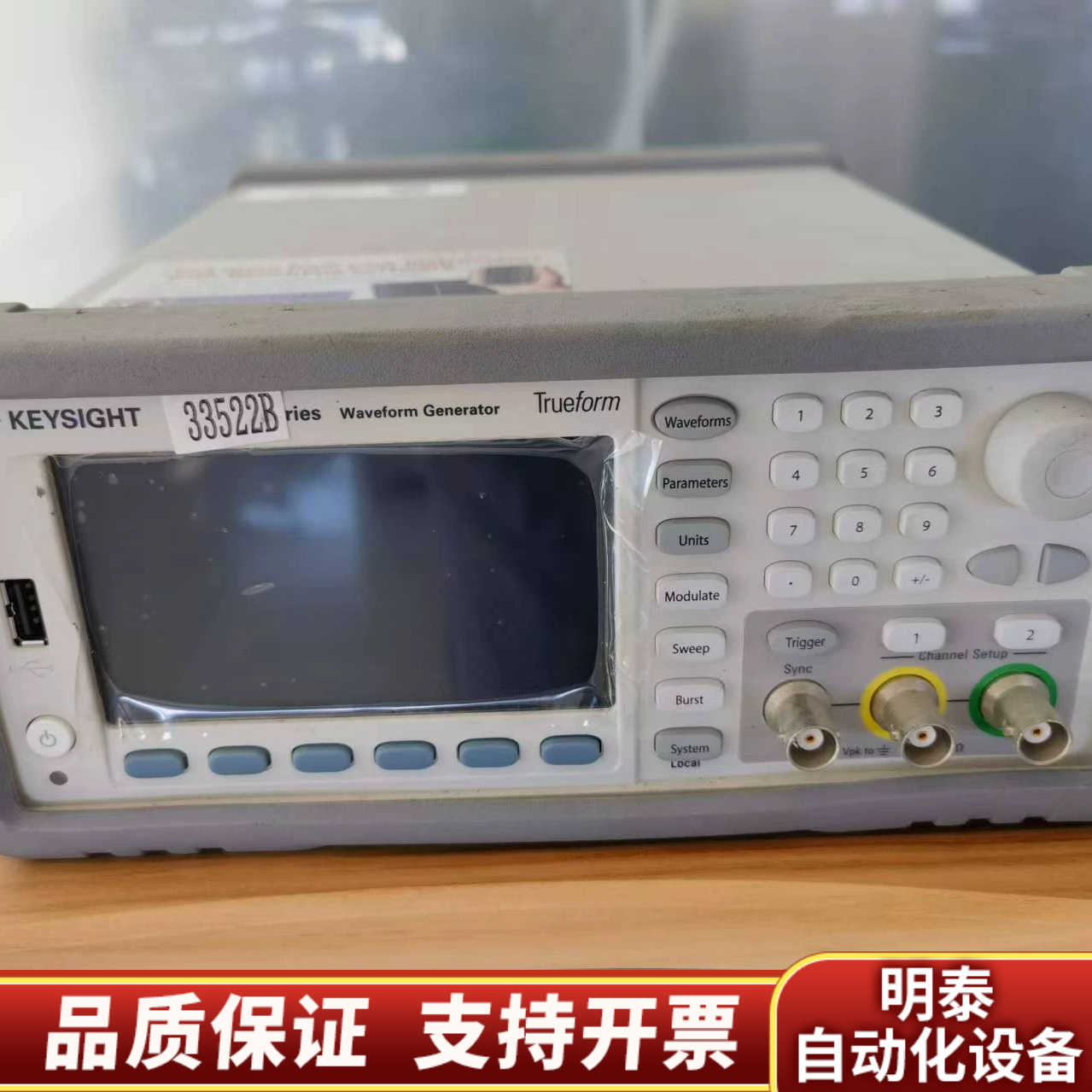 33500B 33522B 波形发生器.询价