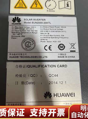 SUN2000-20KTL 480-800VDC转380.询价