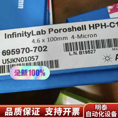 色谱柱695970-702.询价