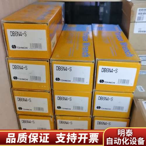 东日DB6N4-S带表扭力扳手.询价