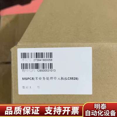 MSPC5板卡，原，3000询价